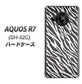 AQUOS R7 SH-52C docomo 高画質仕上げ 背面印刷 ハードケース【1057 デザインゼブラ（GL）】