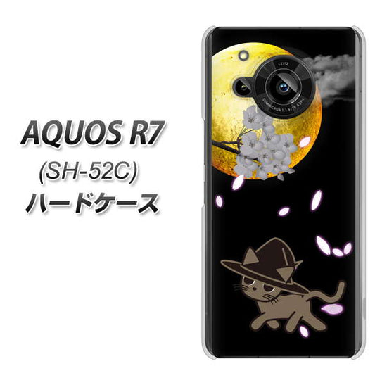 AQUOS R7 SH-52C docomo 高画質仕上げ 背面印刷 ハードケース【1115 月夜に散歩するネコ】