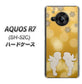 AQUOS R7 SH-52C docomo 高画質仕上げ 背面印刷 ハードケース【1247 エンジェルkiss（S）】