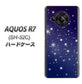 AQUOS R7 SH-52C docomo 高画質仕上げ 背面印刷 ハードケース【1271 天空の川】