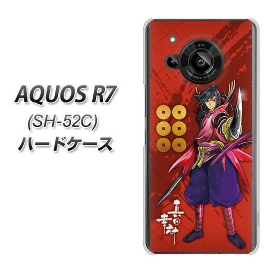 AQUOS R7 SH-52C docomo 高画質仕上げ 背面印刷 ハードケース【AB807 真田幸村 イラストと家紋】
