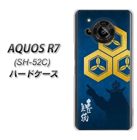 AQUOS R7 SH-52C docomo 高画質仕上げ 背面印刷 ハードケース【AB817 直江兼続 シルエットと家紋】