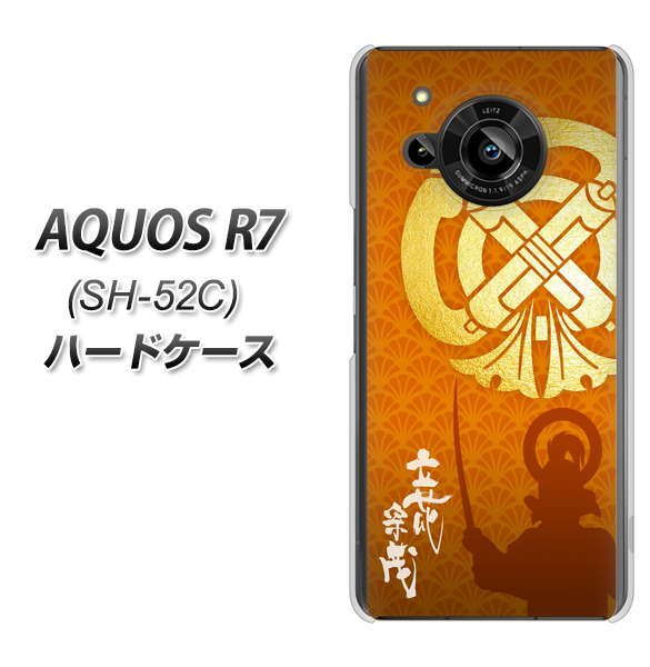 AQUOS R7 SH-52C docomo 高画質仕上げ 背面印刷 ハードケース【AB819 立花宗茂 シルエットと家紋】
