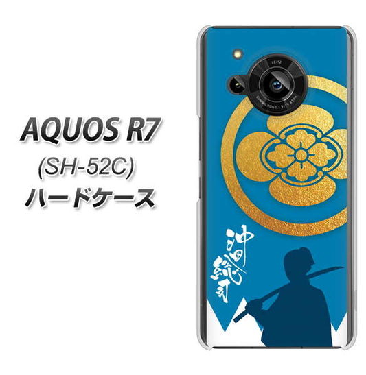 AQUOS R7 SH-52C docomo 高画質仕上げ 背面印刷 ハードケース【AB824 沖田総司】