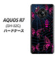 AQUOS R7 SH-52C docomo 高画質仕上げ 背面印刷 ハードケース【AG831 蜘蛛の巣に舞う蝶（赤）】