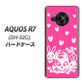 AQUOS R7 SH-52C docomo 高画質仕上げ 背面印刷 ハードケース【AG836 苺兎（ピンク）】