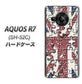 AQUOS R7 SH-52C docomo 高画質仕上げ 背面印刷 ハードケース【EK803 ユニオンジャックパズル】