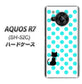 AQUOS R7 SH-52C docomo 高画質仕上げ 背面印刷 ハードケース【EK809 ネコとシンプル ライトブルー】