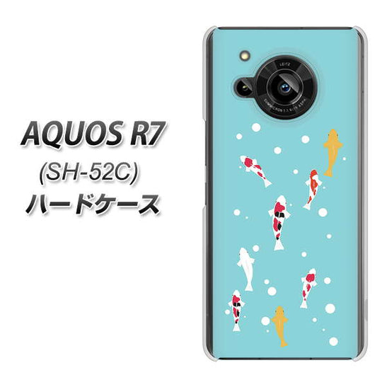 AQUOS R7 SH-52C docomo 高画質仕上げ 背面印刷 ハードケース【KG800 コイの遊泳】
