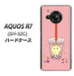 AQUOS R7 SH-52C docomo 高画質仕上げ 背面印刷 ハードケース【MA903 タピオカ】