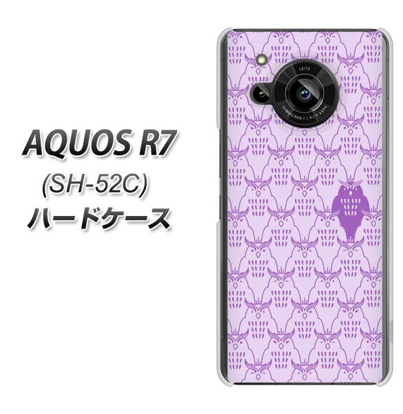 AQUOS R7 SH-52C docomo 高画質仕上げ 背面印刷 ハードケース【MA918 パターン ミミズク】
