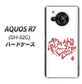 AQUOS R7 SH-52C docomo 高画質仕上げ 背面印刷 ハードケース【OE801 世界の言葉で「愛（ホワイト）」のデザイン筆文字（書道家作品）】