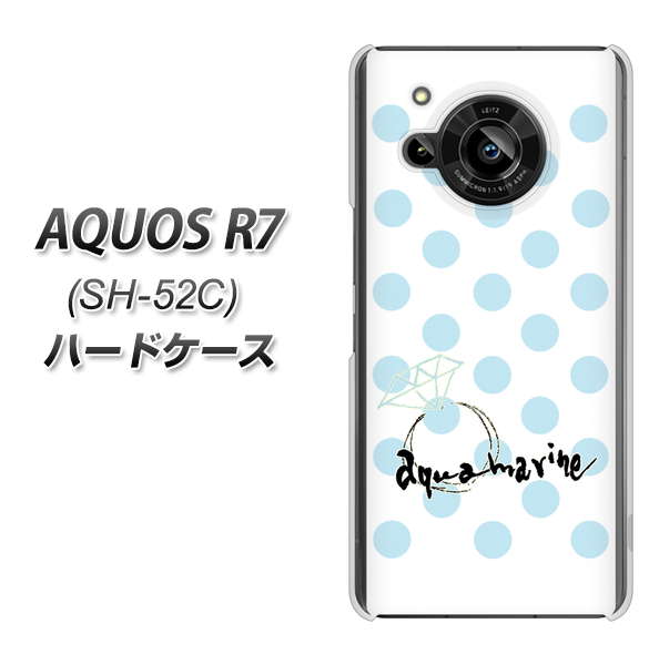 AQUOS R7 SH-52C docomo 高画質仕上げ 背面印刷 ハードケース【OE812 3月アクアマリン】