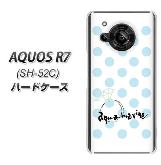 AQUOS R7 SH-52C docomo 高画質仕上げ 背面印刷 ハードケース【OE812 3月アクアマリン】