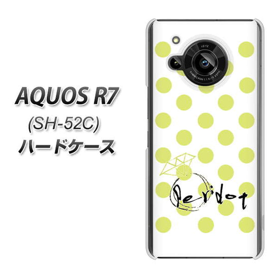 AQUOS R7 SH-52C docomo 高画質仕上げ 背面印刷 ハードケース【OE817 8月ペリシンプル】