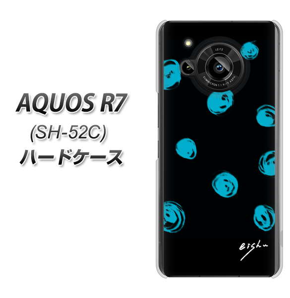 AQUOS R7 SH-52C docomo 高画質仕上げ 背面印刷 ハードケース【OE838 手描きシンプル ブラック×ブルー】