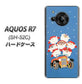 AQUOS R7 SH-52C docomo 高画質仕上げ 背面印刷 ハードケース【XA803 サンタレンジャー】