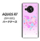 AQUOS R7 SH-52C docomo 高画質仕上げ 背面印刷 ハードケース【YA959 ハート06】