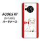 AQUOS R7 SH-52C docomo 高画質仕上げ 背面印刷 ハードケース【YD824 ラブラドールレトリバー05】