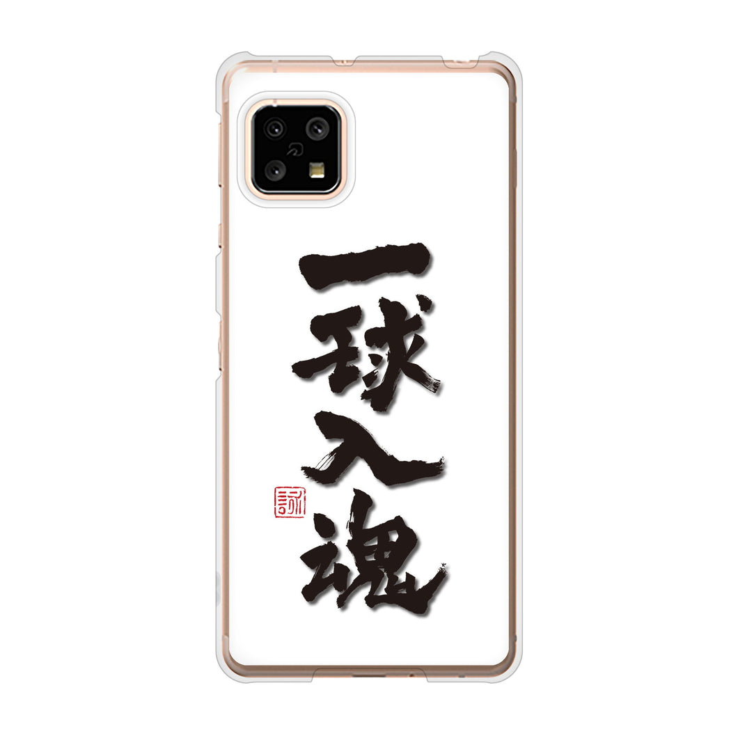 AQUOS sense5G SH-53A docomo 高画質仕上げ 背面印刷 ハードケース 大野詠舟 スポーツ