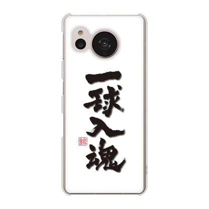 AQUOS sense7 SH-53C docomo 高画質仕上げ 背面印刷 ハードケース 大野詠舟 スポーツ