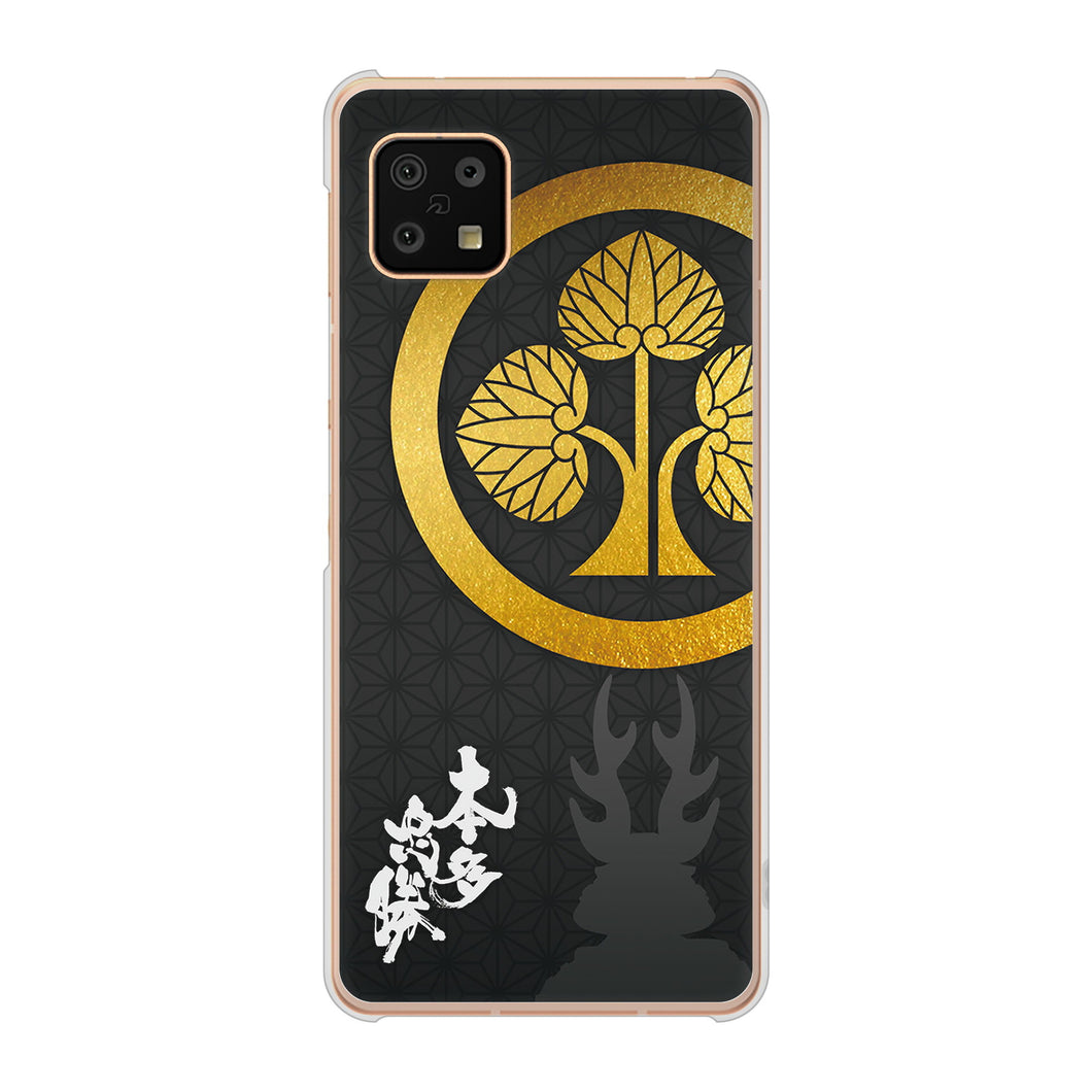 AQUOS sense6 SH-54B docomo 高画質仕上げ 背面印刷 ハードケース 家紋