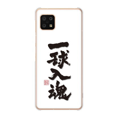 AQUOS sense6 SH-54B docomo 高画質仕上げ 背面印刷 ハードケース 大野詠舟 スポーツ