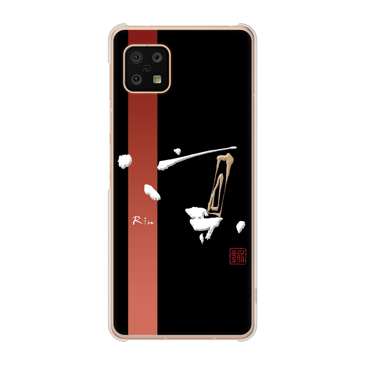 AQUOS sense6 SH-54B docomo 高画質仕上げ 背面印刷 ハードケース 大野詠舟 一文字