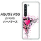 au アクオス R5G SHG01 高画質仕上げ 背面印刷 ハードケース【007 スタイリッシュハート】