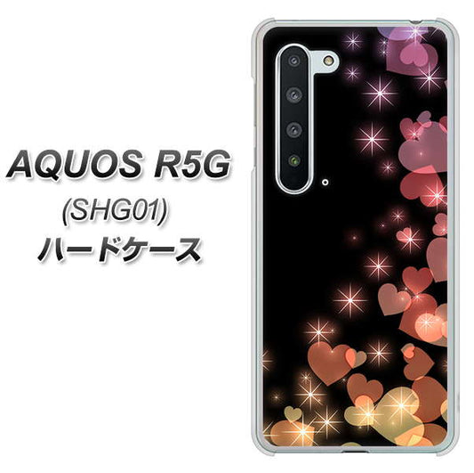 au アクオス R5G SHG01 高画質仕上げ 背面印刷 ハードケース【020 夜のきらめきハート】