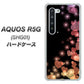 au アクオス R5G SHG01 高画質仕上げ 背面印刷 ハードケース【020 夜のきらめきハート】