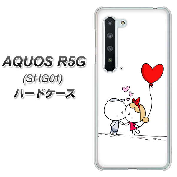 au アクオス R5G SHG01 高画質仕上げ 背面印刷 ハードケース【025 小さな恋の物語】