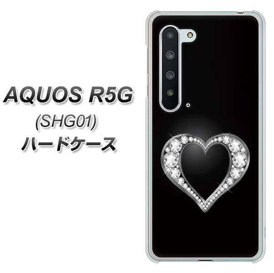 au アクオス R5G SHG01 高画質仕上げ 背面印刷 ハードケース【041 ゴージャスハート】