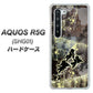 au アクオス R5G SHG01 高画質仕上げ 背面印刷 ハードケース【253 天使の音楽隊】