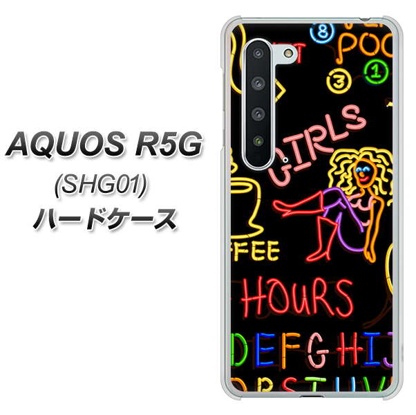 au アクオス R5G SHG01 高画質仕上げ 背面印刷 ハードケース【284 カジノ】