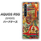 au アクオス R5G SHG01 高画質仕上げ 背面印刷 ハードケース【329 ナイル ツタンカーメン】