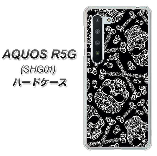 au アクオス R5G SHG01 高画質仕上げ 背面印刷 ハードケース【363 ドクロの刺青】