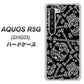 au アクオス R5G SHG01 高画質仕上げ 背面印刷 ハードケース【363 ドクロの刺青】
