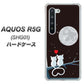 au アクオス R5G SHG01 高画質仕上げ 背面印刷 ハードケース【376 恋するしっぽ】
