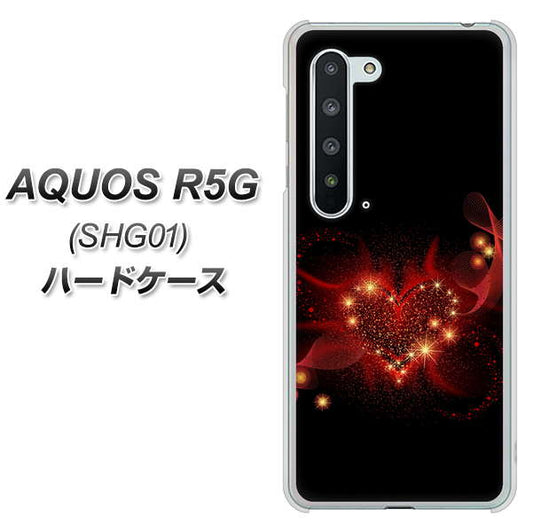 au アクオス R5G SHG01 高画質仕上げ 背面印刷 ハードケース【382 ハートの創生】