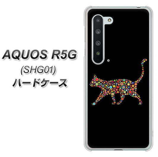 au アクオス R5G SHG01 高画質仕上げ 背面印刷 ハードケース【406 カラフルキャット】