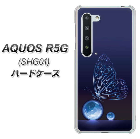 au アクオス R5G SHG01 高画質仕上げ 背面印刷 ハードケース【418 神秘の蝶】