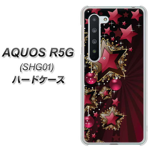 au アクオス R5G SHG01 高画質仕上げ 背面印刷 ハードケース【434 星の壁】