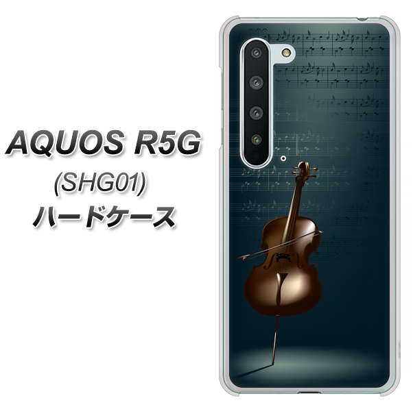 au アクオス R5G SHG01 高画質仕上げ 背面印刷 ハードケース【441 楽譜】