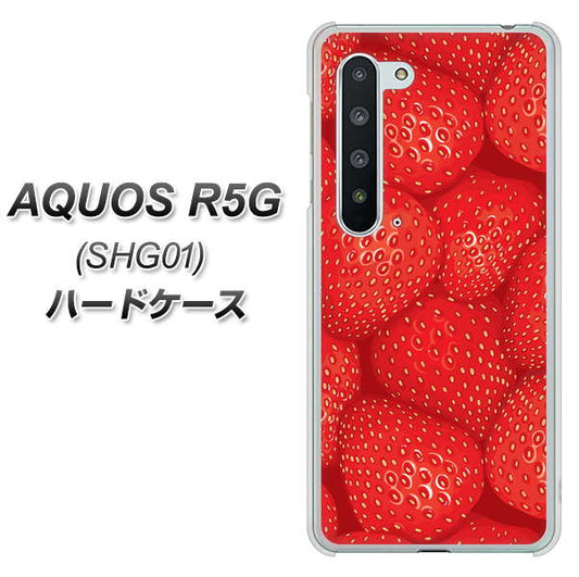 au アクオス R5G SHG01 高画質仕上げ 背面印刷 ハードケース【444 ストロベリーウォール】