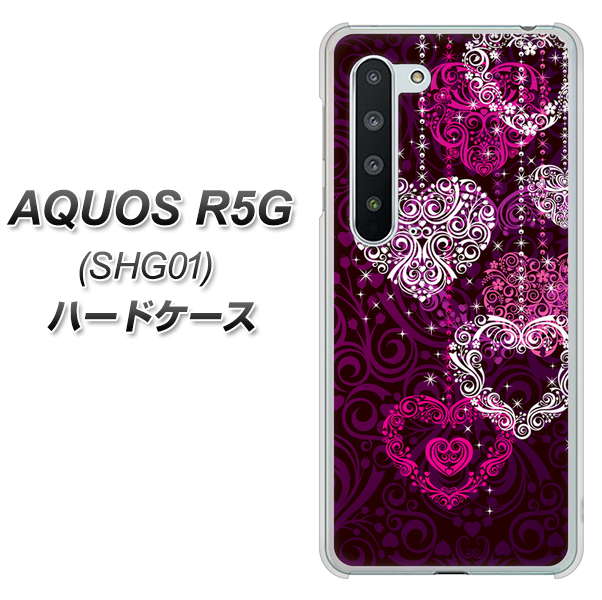 au アクオス R5G SHG01 高画質仕上げ 背面印刷 ハードケース【468 ハートのシャンデリア】