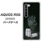 au アクオス R5G SHG01 高画質仕上げ 背面印刷 ハードケース【481 弾丸】