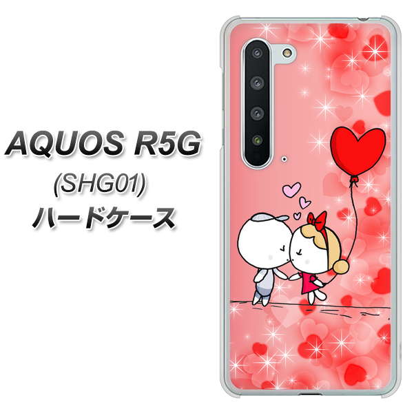 au アクオス R5G SHG01 高画質仕上げ 背面印刷 ハードケース【655 ハートに染まった恋】