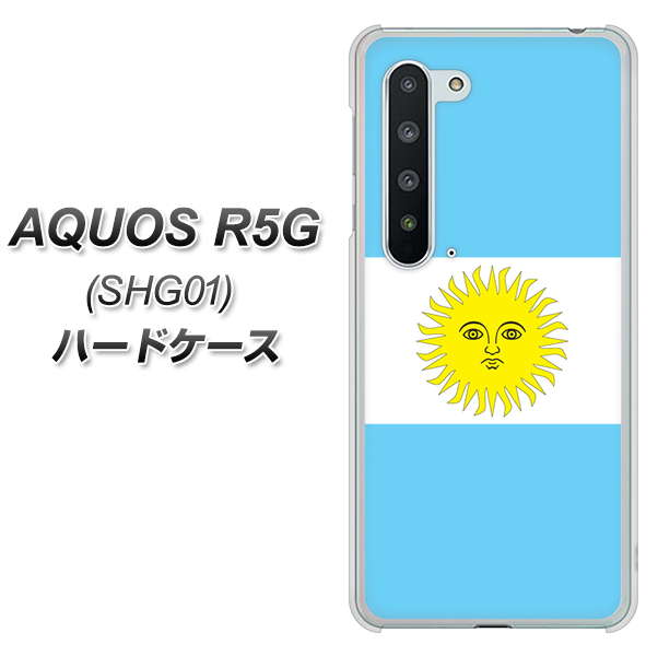 au アクオス R5G SHG01 高画質仕上げ 背面印刷 ハードケース【666 アルゼンチン】