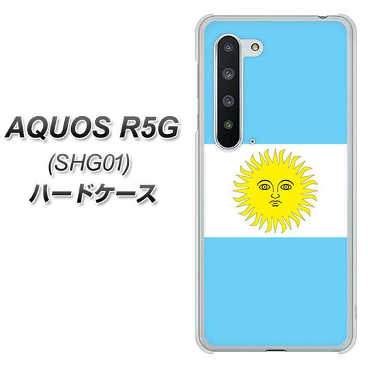 au アクオス R5G SHG01 高画質仕上げ 背面印刷 ハードケース【666 アルゼンチン】